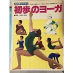  первый .. yo-gaNHK хобби курс 57 отчетный год NHK образование телевизор 4 месяц 5 день ~6 месяц 28 день A094-555