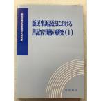  новый гражданский иск закон что касается документ регистрация . офисная работа. изучение 1 суд документ регистрация . офисная работа изучение комментарий документ суд документ регистрация ... место A094-644
