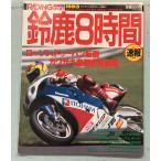 RIDING SPORT(lai DIN g спорт ) 1993 год Suzuka 8 час срочное сообщение A095-423