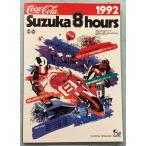  Suzuka 8 hours официальный официальный program 1992 год A095-425