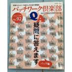  лоскутное шитье клуб 2012 год 11 месяц номер No.92 A100-811