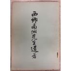  запад . юг .. сырой .... и .. юг . бог фирма A125-460