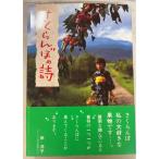  вишня. поэзия (1991 год ) Yamagata радиовещание A132-530