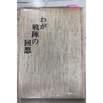 wa. битва .. раз .(1981 год ). имя мужчина A142-762