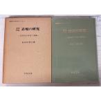  литература произведение таблица на данный момент. изучение государственный язык обучающий материал изучение. основа государственный язык образование практика изучение серии 1 (1973 год ) Hasegawa .. синий лист книги A142-799