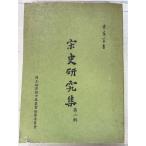  Song история изучение сборник no. 1.(1958 год ) Song история сиденье ..A157-475