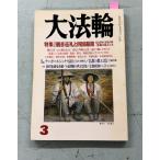 [ журнал ] большой закон колесо 2002 год 3 месяц номер большой закон колесо .A160-466