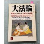[ журнал ] большой закон колесо 2002 год 5 месяц номер большой закон колесо .A160-467