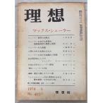  идеал 1974 год 6 месяц номер специальный выпуск : Max *she-la- идеал фирма A162-412
