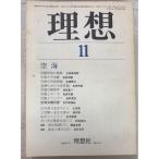  идеал 1982 год 11 месяц номер специальный выпуск : пустой море идеал фирма A162-414