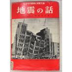  земля .. рассказ подросток. наблюдение . эксперимент библиотека (1957 год ).. доверие . скала мыс книжный магазин A174-630