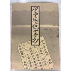 .. способ земля регистрация сейчас прошлое .(1989 год ). место мыс Kiyoshi .A175-467