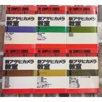  новый Asahi камера .. все 6 шт . утро день газета фирма A180-500