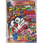  ежемесячный CoroCoro Comic 2001 год 3 месяц номер Shogakukan Inc. A180-516