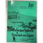  Австрия . японский лыжи достопримечательность район. departure выставка эта география .. сравнение (1995 год ). перо правильный .A184-550