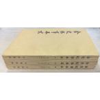  золотой история ..книга@ конец все 3 шт. .(1980 год ). иметь . китайский документ отдел A191-707