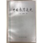  China образование через история первый шт (1985 год ) шерсть ..*.. группа гора восток образование выпускать фирма A191-711