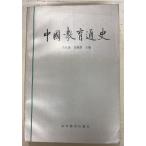  China образование через история второй шт (1986 год ) шерсть ..*.. группа гора восток образование выпускать фирма A191-712