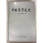  China образование через история третий шт (1987 год ) шерсть ..*.. группа гора восток образование выпускать фирма A191-713