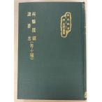 . префектура .. различные .. и т.п. 10 вид . море . документ 11 (1972 год ) ( Kiyoshi ). style изначальный . индустрия документ отдел A195-911