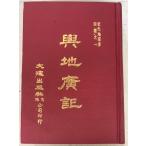 . земля . регистрация Song плата география документ 4 вид . один (1963 год )..= документ море выпускать фирма A195-914