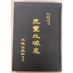  изначальный . 9 район . Song плата география документ 4 вид . один (1962 год ).. документ море выпускать фирма A195-915