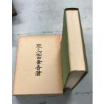 .. человек сосна рисовое поле ...(1989 год ) сосна рисовое поле .... сборник . line .A236-159