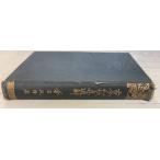  старый сейчас Вака сборник через .(1934 год ) деньги изначальный . Meiji документ .A286-223