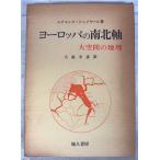  Europe. юг север ось небеса промежуток. география (1977 год )e changer n*ju year ru земля человек книжный магазин A330-236