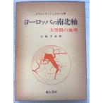  Europe. юг север ось небеса промежуток. география (1977 год )e changer n*ju year ru земля человек книжный магазин A332-351