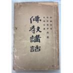 ... рассказ (1907 год ) Kato ..*.. желтый .*. рисовое поле .....A334-354