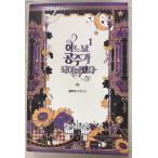 [ корейский язык повесть ] есть день,.. sama . стал раз относительно no. 1 шт A382-540
