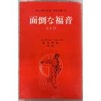  причиняющий беспокойство удача звук no. 1 часть (1973 год ) Alessandro *p long The -to Don * Boss ko фирма A412-291