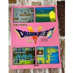  фортепьяно ... Dragon Quest сборник ( Dragon Quest 5 небо пустой. невеста ) A435-313