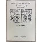  зарубежный. прошлое . нет изучение человек . видел японский прошлое . нет прошлое . нет университет обучающий материал 1 (1995 год ) маленький .. Хара прошлое . нет университет выпускать .A471-723
