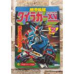  Shogakukan Inc.. телевизор книга с картинками машина ... большой Rugger XVfif чай n2.... большой Rugger. ..A502-368