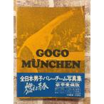 go-go-*myumhen роскошный коллекционное издание фотоальбом A502-371