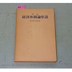  экономика body система теория . мнение E. высокий man. общество экономика мысль больше . версия (1968 год ). промежуток .. иметь ..A513-693