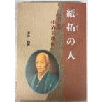  бумага .. человек .. flat ..(1998 год ). птица мир ... экономика отчет A523-848