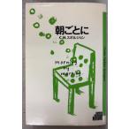  утро каждый (tei Lee * Grace * серии 1) C.H. spo ru John .. .. слово фирма A561-798