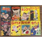 [ журнал дополнение ].. san .. произведение . все 8 шт. комплект бобы дырокол |s Lee *kope| Ponkotsu |... небо .A571-565