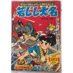 ... большой название ....1960 год 3 месяц номер дополнение Sakura . впервые Akita книжный магазин A571-572