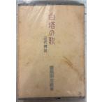  белый .. .(1946 год ). остров .. самец большой Япония самец .... фирма A575-601