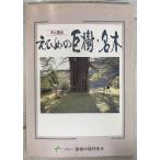  дерево . язык ..... ..* название дерево (1990 год ) Ehime. лес . фонд A587-754
