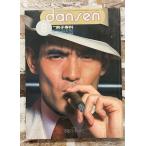  мужчина ...dansen summer * аксессуары специальный выпуск номер 1975 год 8 месяц номер A601-921