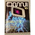  Япония версия Homme ni(OMNI) No.6 1982 год 10 месяц номер будущее . дизайн побудить совершить искривление линия. ... Louis ji*kola-ni др. A601-929