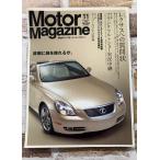 Motor Magazine ( motor журнал ) 2005 год 11 месяц номер A602-947
