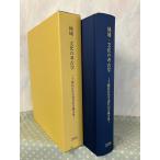  регион * культура. археология внизу . доверие line . сырой .. память теория документ сборник A602X-106