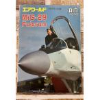  воздушный world отдельный выпуск 1989 год 1 месяц MiG-29 Fulcrum A602X-136