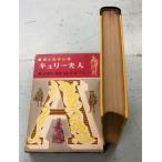 kyu Lee Хара человек мир биография выдающегося человека полное собрание сочинений 2 (1964 год ) Kiyoshi . храм . Kaiseisha A630-401